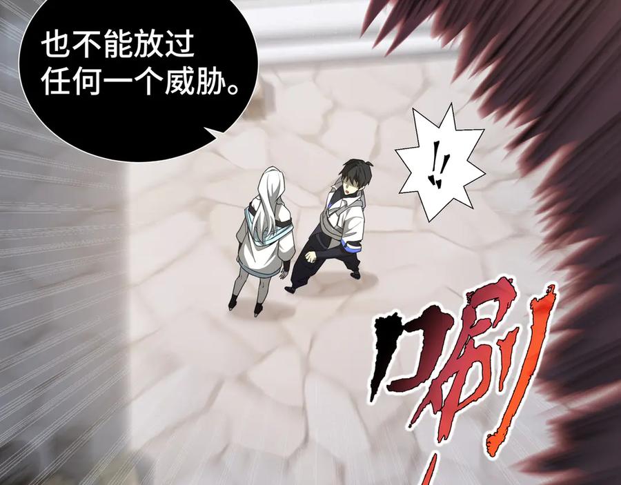 《我契约了我自己》第28话 绝境 第68页