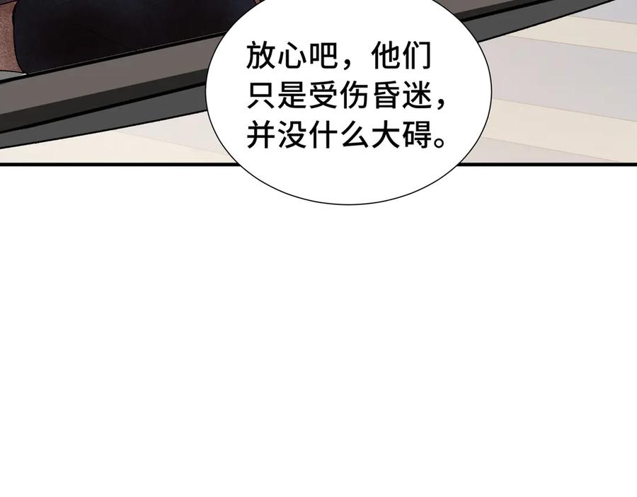 《我契约了我自己》第28话 绝境 第47页