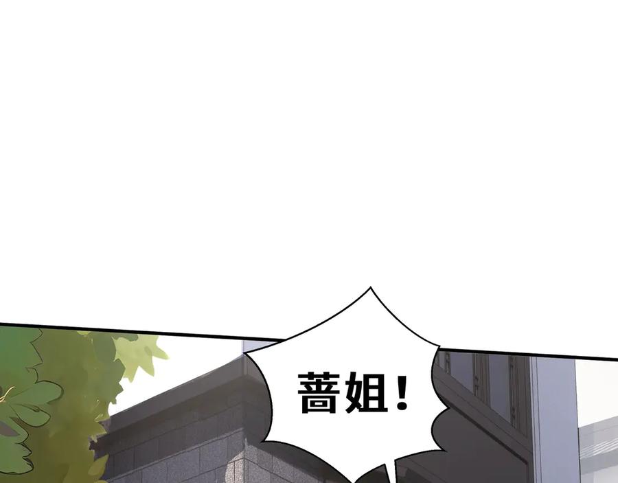 《我契约了我自己》第28话 绝境 第18页