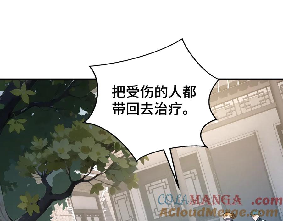 《我契约了我自己》第28话 绝境 第41页