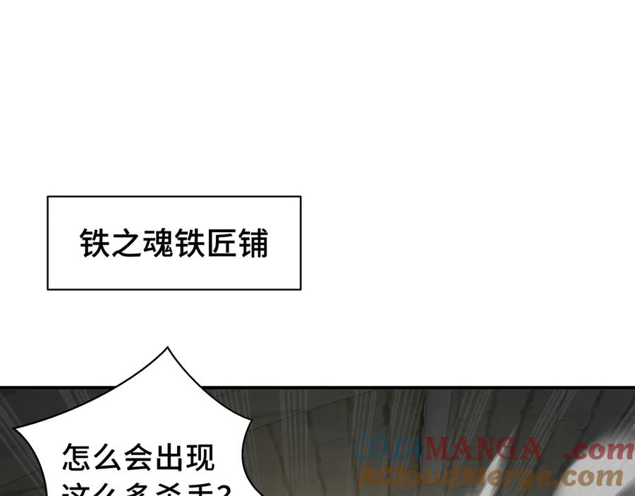《我契约了我自己》第28话 绝境 第5页
