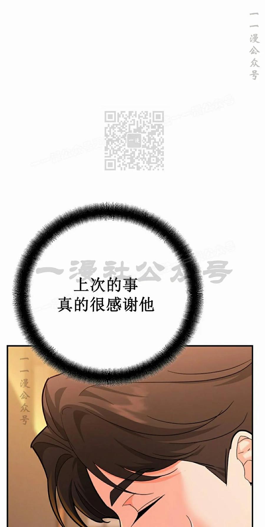 《学院的剑术教师》第33集 第96页