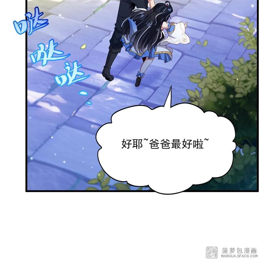 闭嘴恶龙我不想再跟你带孩子了 - 32 羊入虎口 第27页