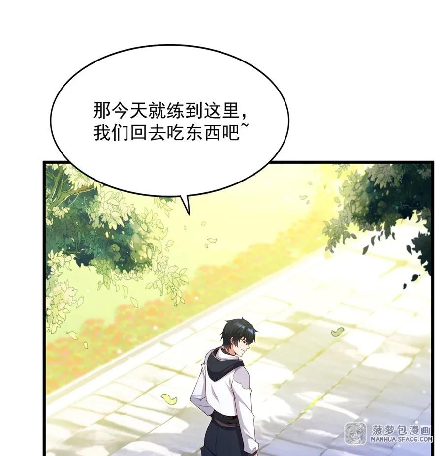 闭嘴恶龙我不想再跟你带孩子了 - 32 羊入虎口 第26页