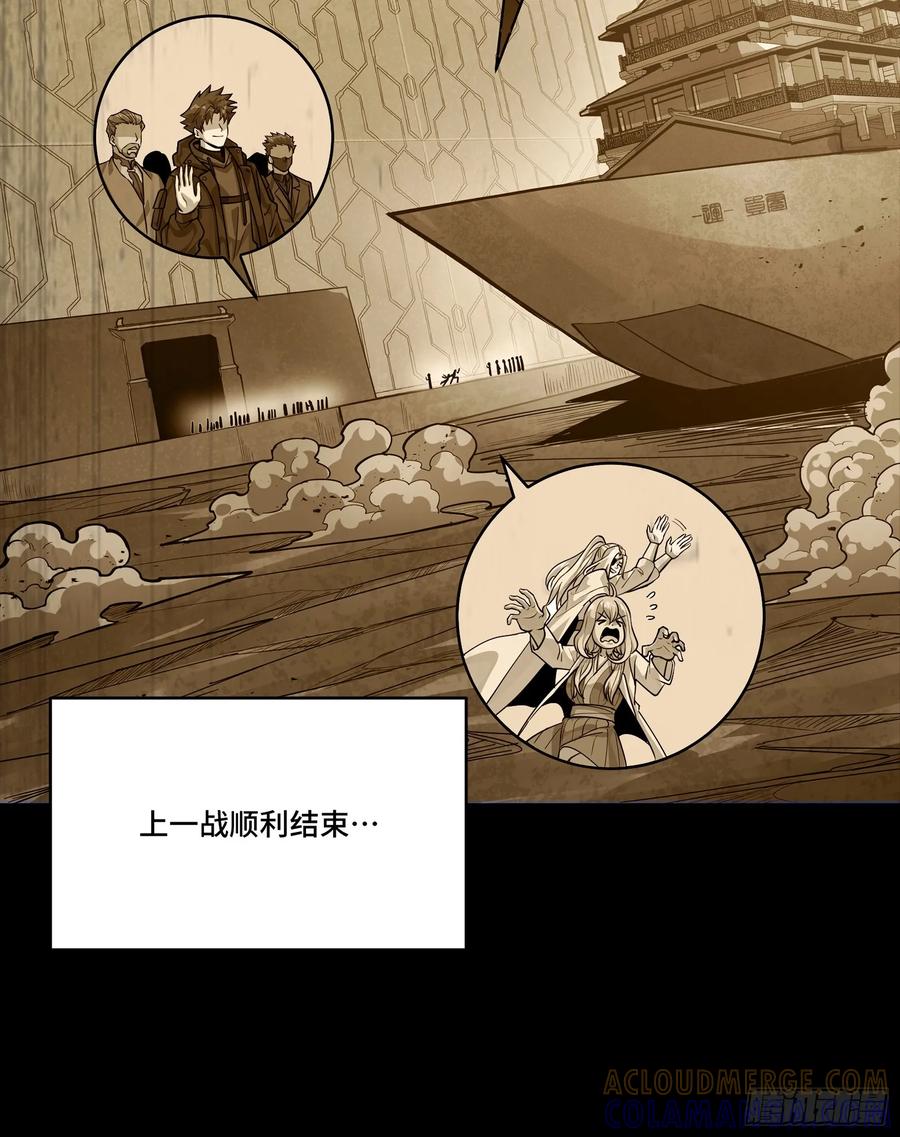 星甲魂将传 306 协奏之人 第13页