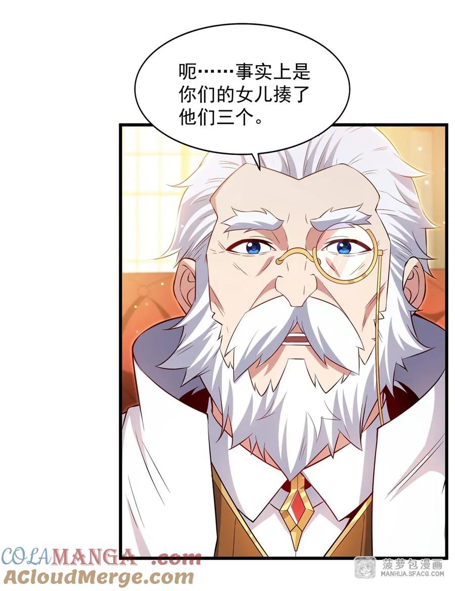闭嘴恶龙我不想再跟你带孩子了 - 33 银龙老师的调教 第37页