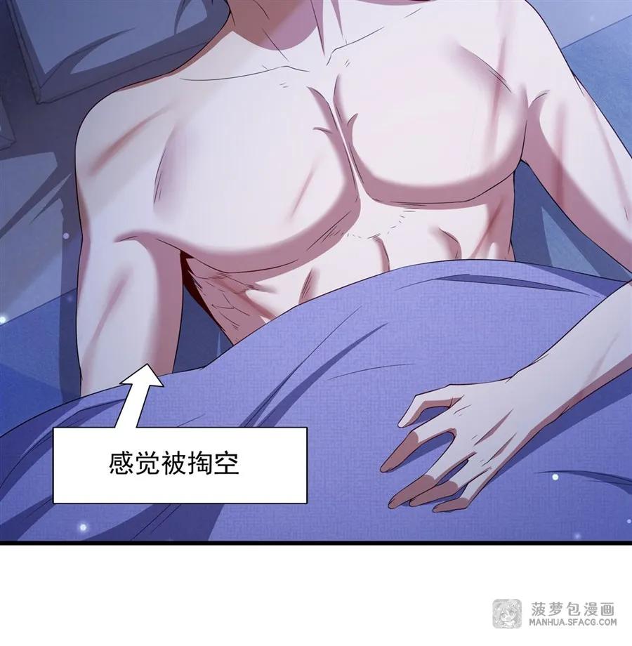 闭嘴恶龙我不想再跟你带孩子了 - 33 银龙老师的调教 第21页