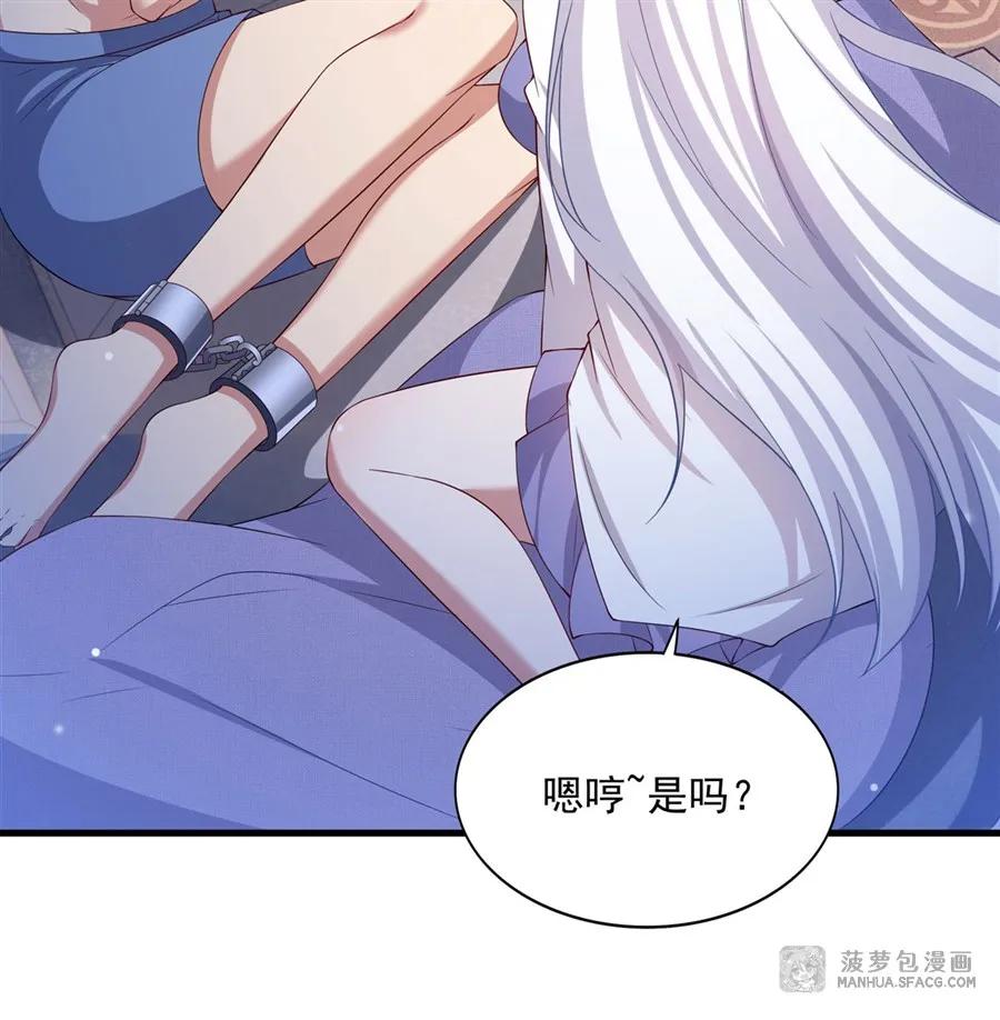 闭嘴恶龙我不想再跟你带孩子了 - 33 银龙老师的调教 第3页