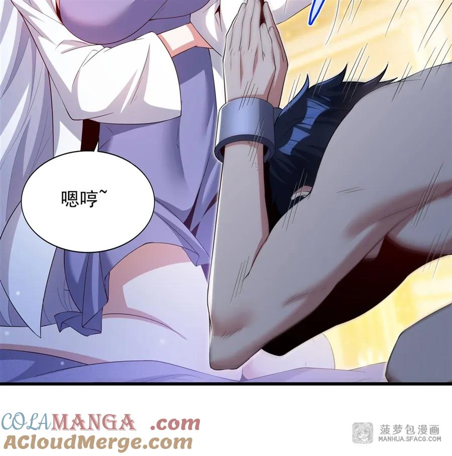 闭嘴恶龙我不想再跟你带孩子了 - 33 银龙老师的调教 第13页