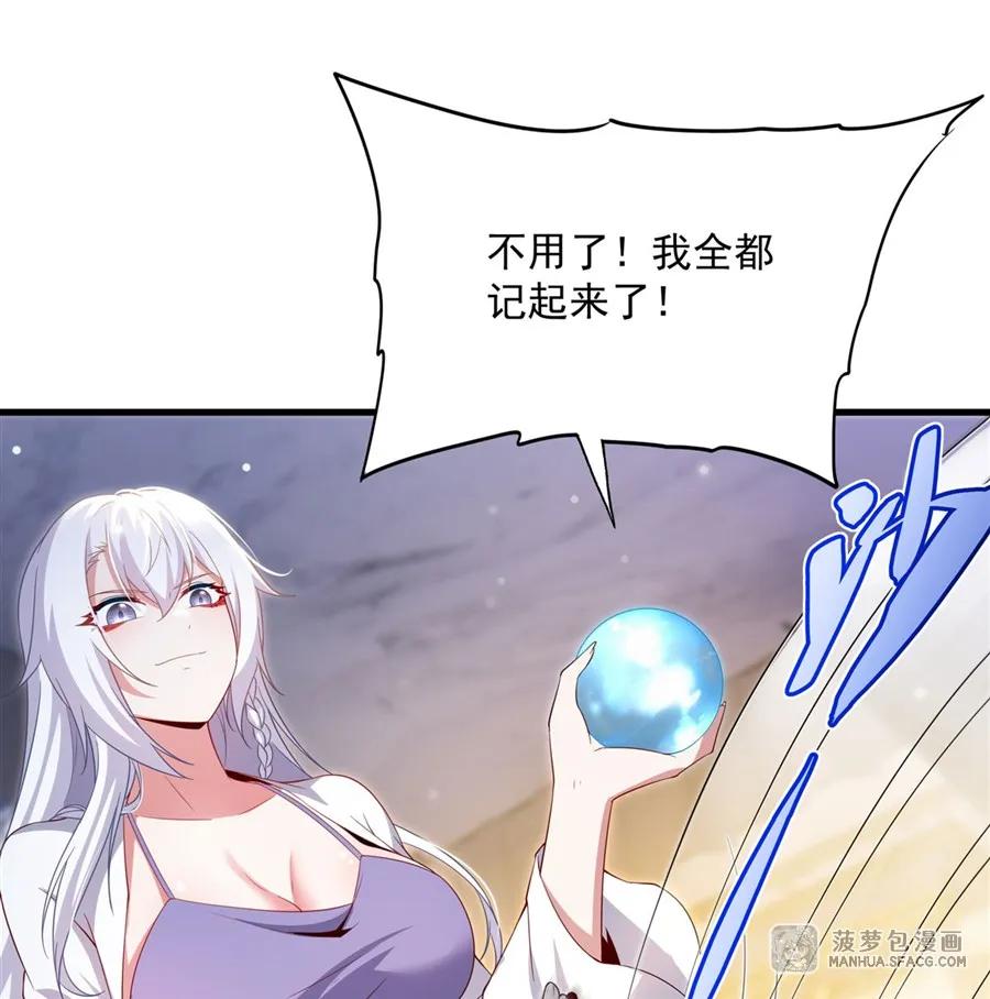 闭嘴恶龙我不想再跟你带孩子了 - 33 银龙老师的调教 第12页