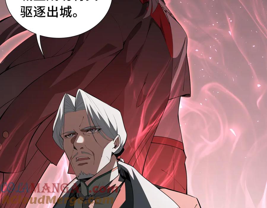 《我契约了我自己》第30话 灾变 第49页