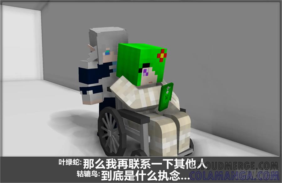 《我的世界：晨曦传记番外》摄影棚日常22 第55页