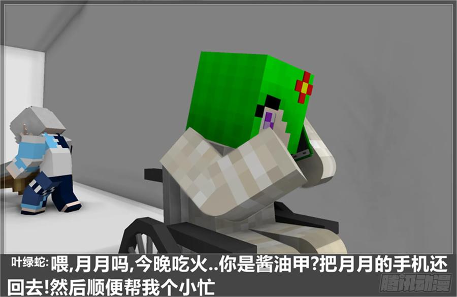 《我的世界：晨曦传记番外》摄影棚日常22 第60页