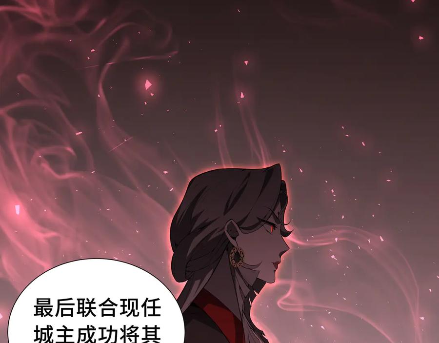 《我契约了我自己》第30话 灾变 第48页