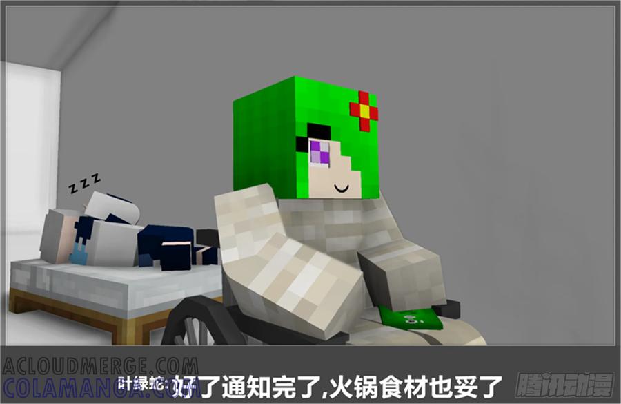 《我的世界：晨曦传记番外》摄影棚日常22 第61页