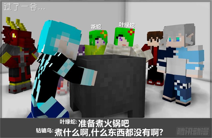 《我的世界：晨曦传记番外》摄影棚日常22 第62页