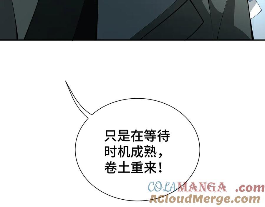 《我契约了我自己》第30话 灾变 第53页