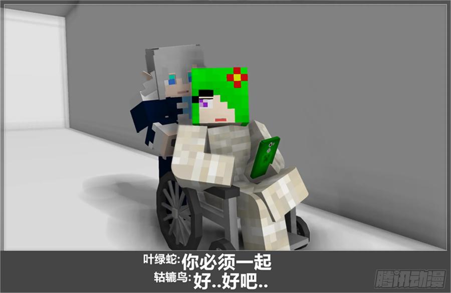 《我的世界：晨曦传记番外》摄影棚日常22 第54页