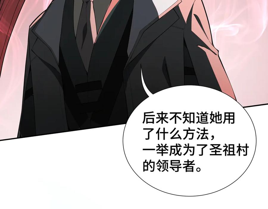 《我契约了我自己》第30话 灾变 第50页