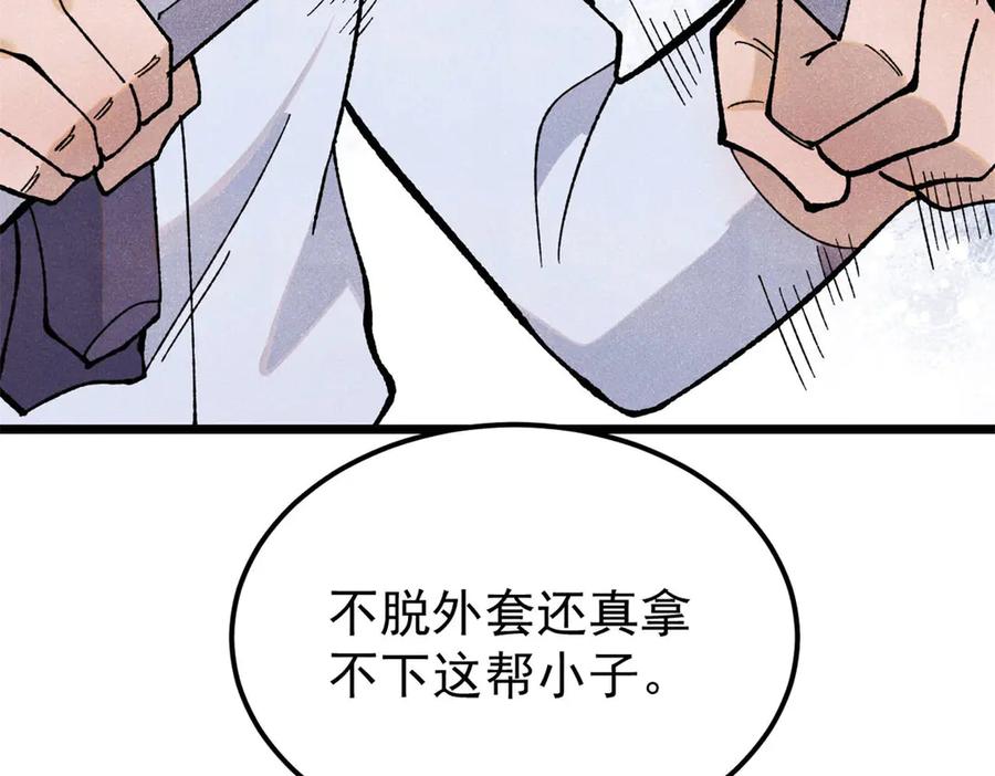 《万古最强宗》346 为何造反？！ 第115页