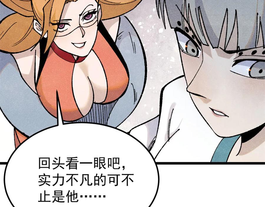《万古最强宗》346 为何造反？！ 第110页