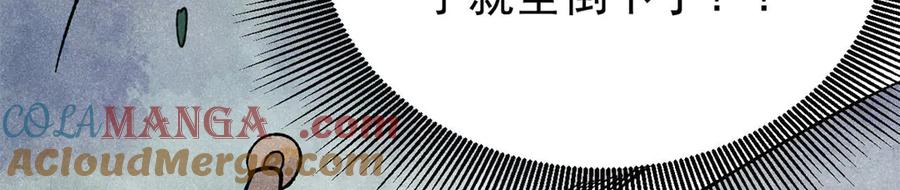 《万古最强宗》346 为何造反？！ 第125页
