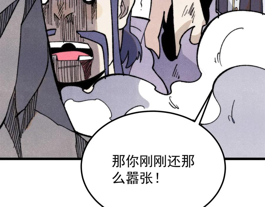《万古最强宗》346 为何造反？！ 第107页