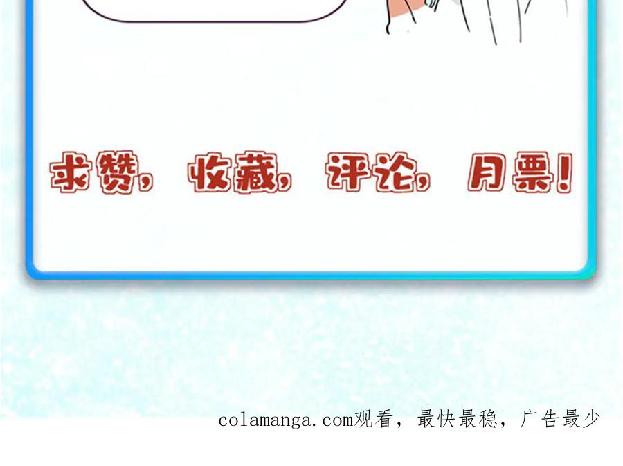 《万古最强宗》346 为何造反？！ 第158页