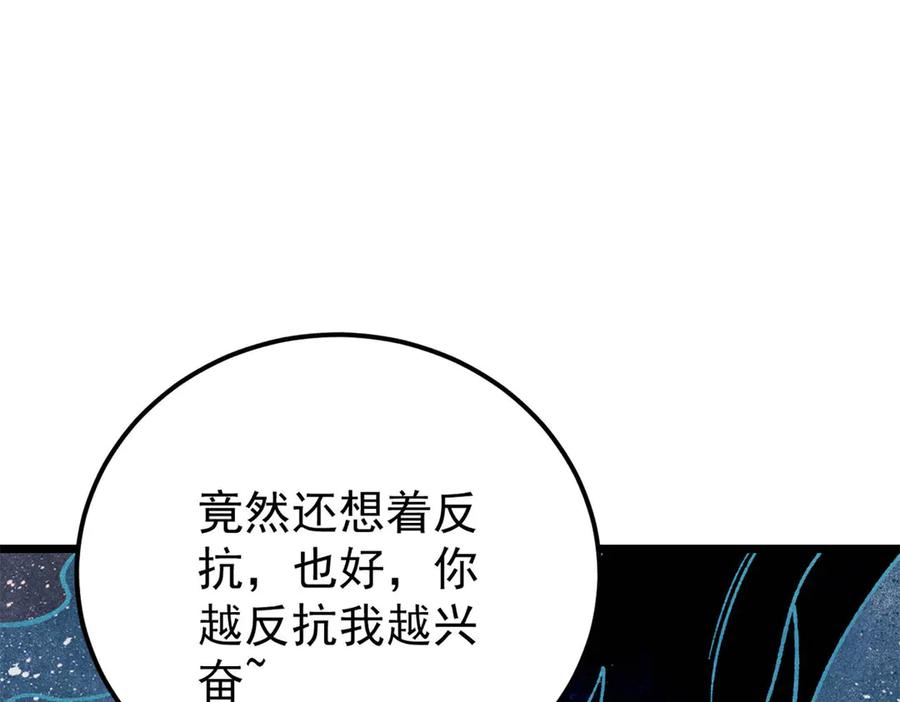 《万古最强宗》346 为何造反？！ 第87页