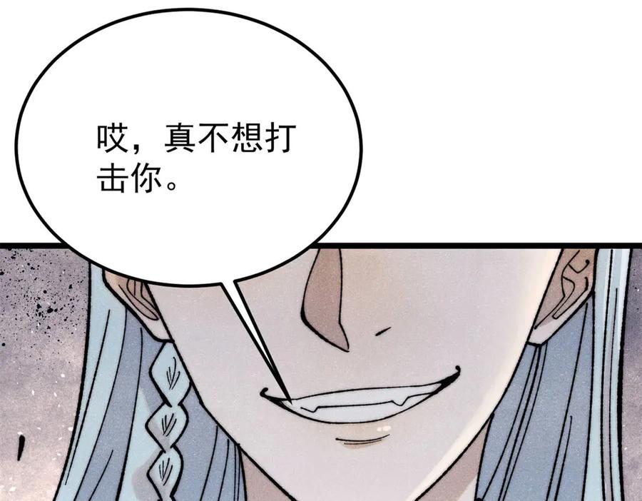 《万古最强宗》346 为何造反？！ 第147页