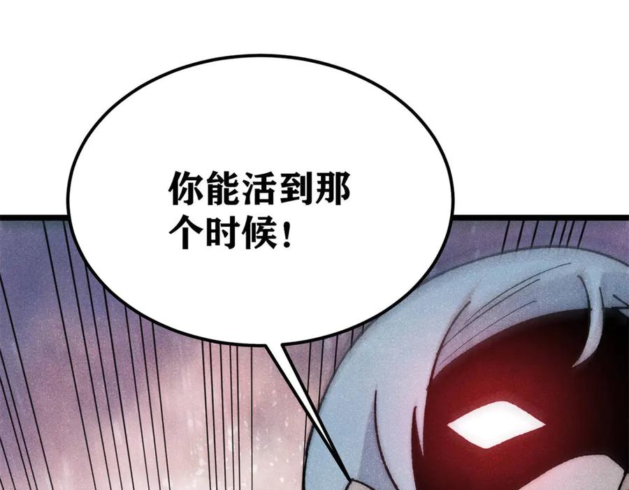 《万古最强宗》346 为何造反？！ 第131页