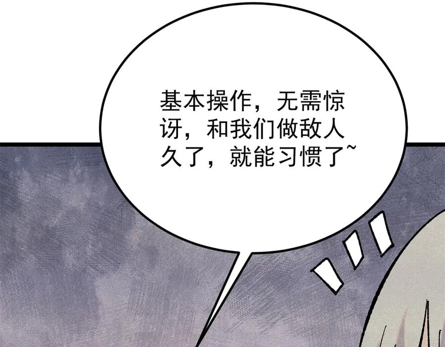 《万古最强宗》346 为何造反？！ 第128页