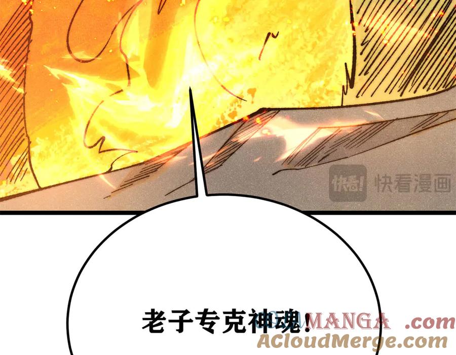 《万古最强宗》346 为何造反？！ 第153页