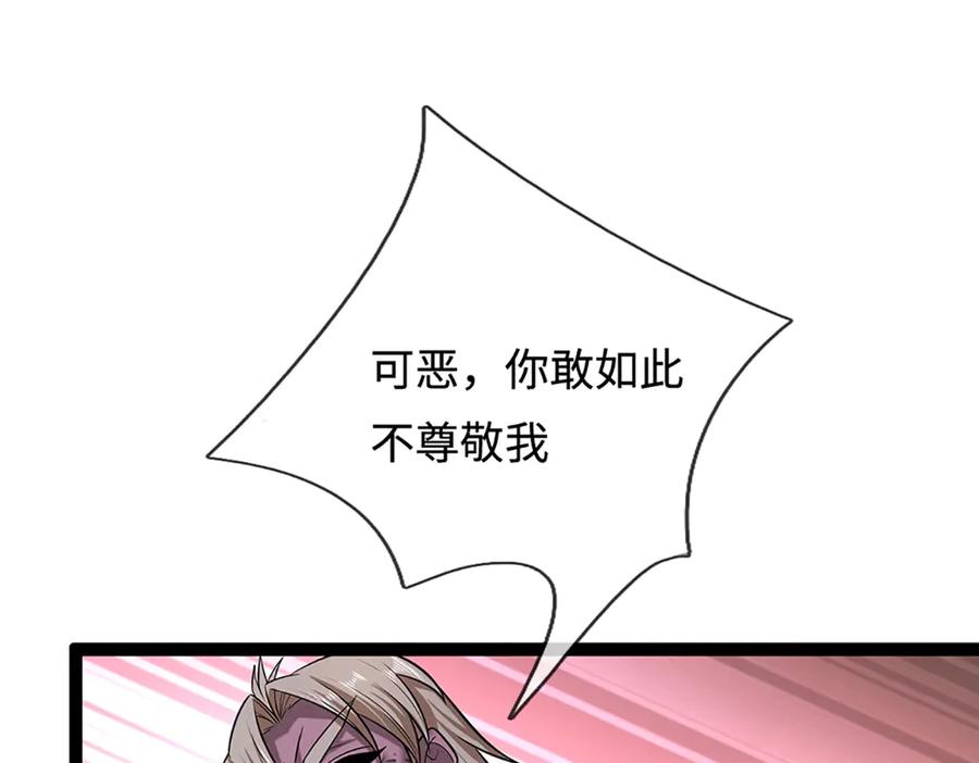 被困百万年：弟子遍布诸天万界 第349话 有罪之人，皆入葬渊 第38页