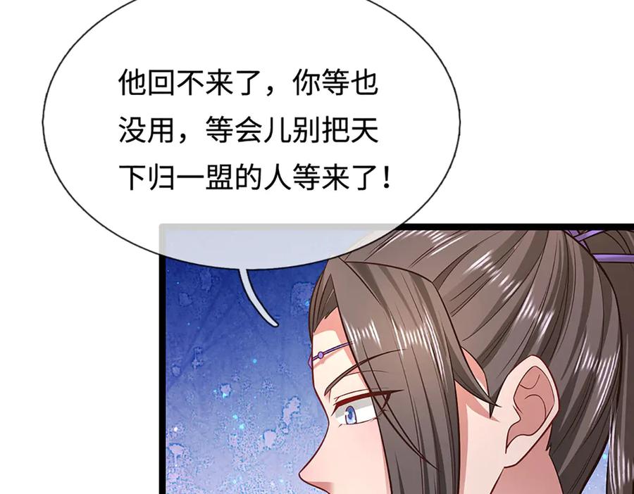 被困百万年：弟子遍布诸天万界 第349话 有罪之人，皆入葬渊 第79页