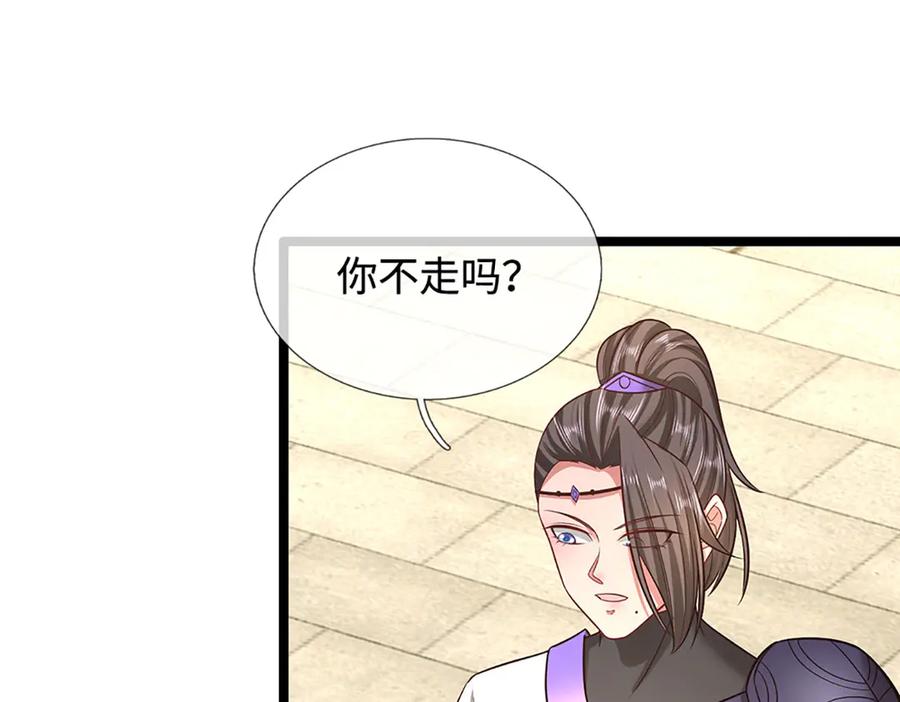 被困百万年：弟子遍布诸天万界 第349话 有罪之人，皆入葬渊 第74页