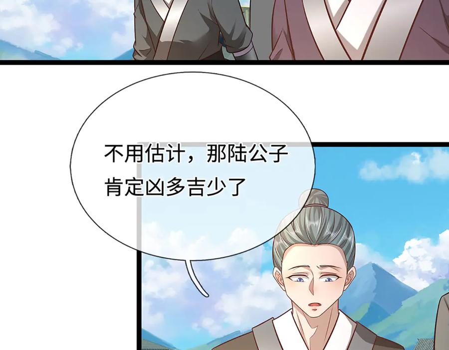 被困百万年：弟子遍布诸天万界 第349话 有罪之人，皆入葬渊 第67页