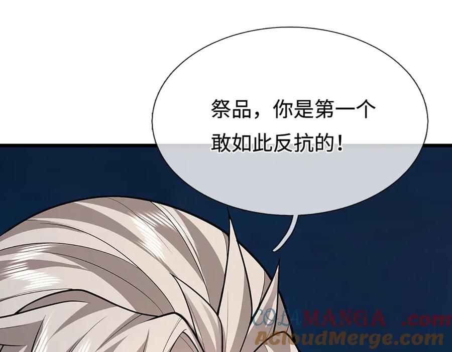 被困百万年：弟子遍布诸天万界 第349话 有罪之人，皆入葬渊 第5页