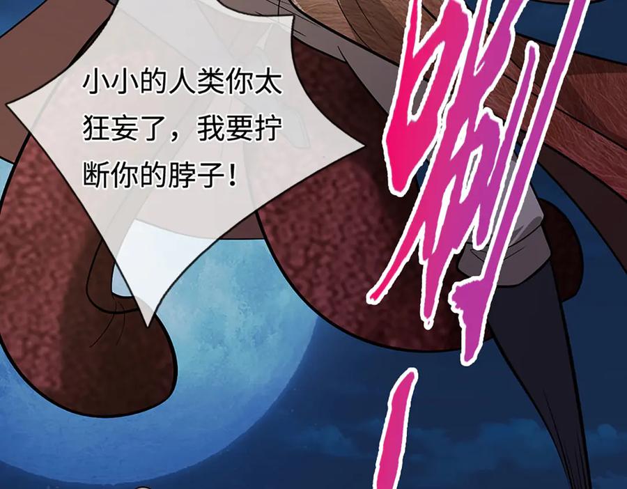 被困百万年：弟子遍布诸天万界 第349话 有罪之人，皆入葬渊 第44页