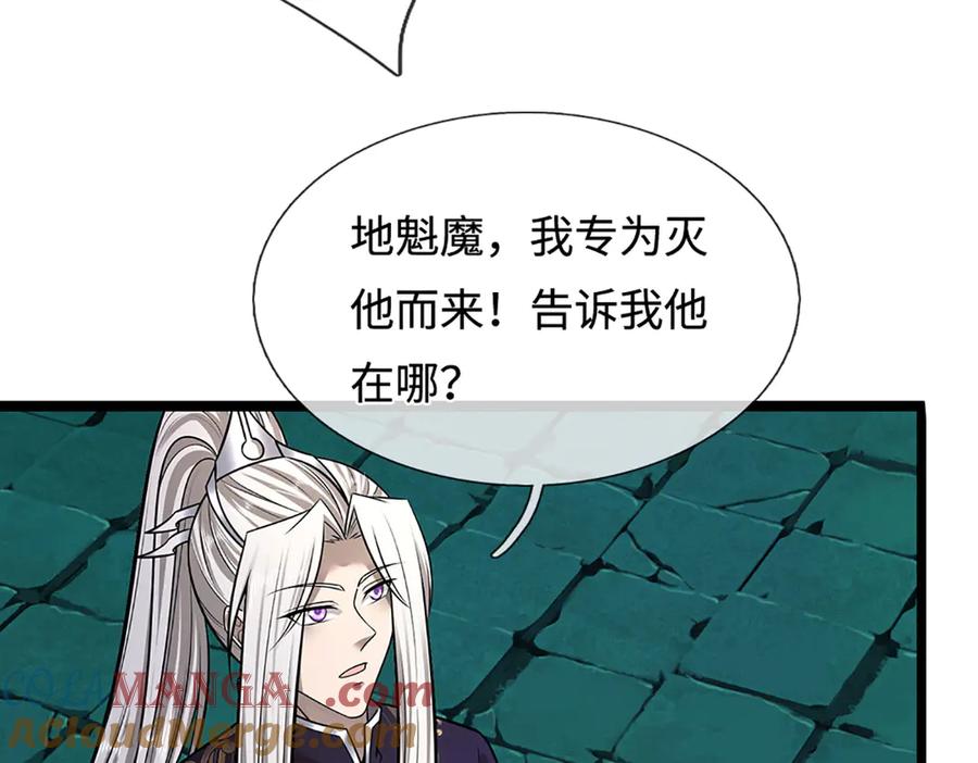 被困百万年：弟子遍布诸天万界 第349话 有罪之人，皆入葬渊 第41页
