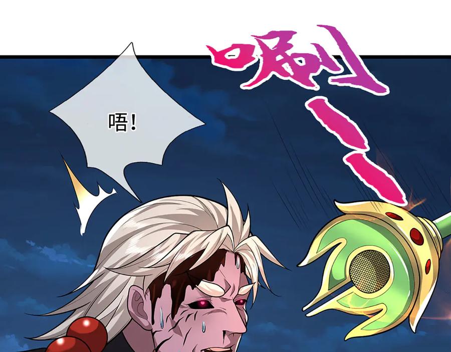 被困百万年：弟子遍布诸天万界 第349话 有罪之人，皆入葬渊 第26页