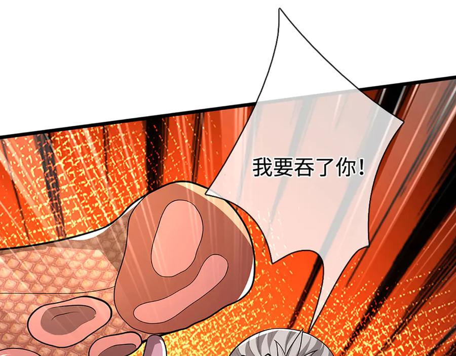 被困百万年：弟子遍布诸天万界 第349话 有罪之人，皆入葬渊 第8页