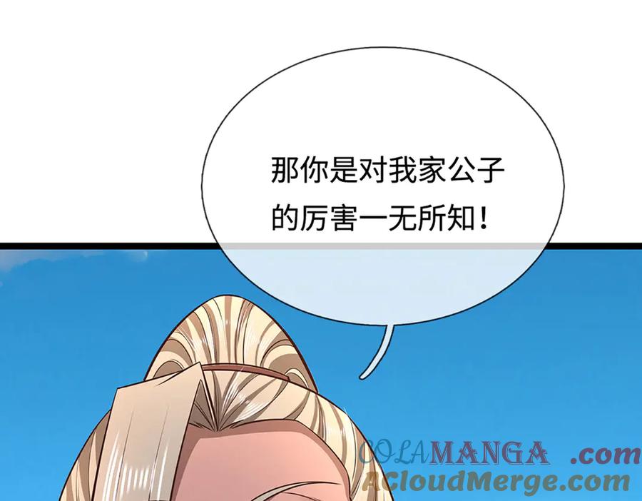 被困百万年：弟子遍布诸天万界 第349话 有罪之人，皆入葬渊 第81页