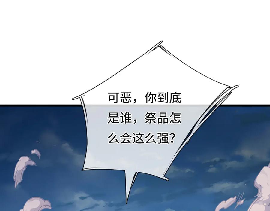 被困百万年：弟子遍布诸天万界 第349话 有罪之人，皆入葬渊 第23页