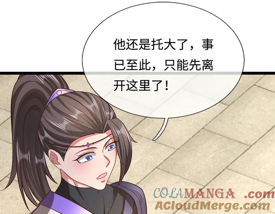 被困百万年：弟子遍布诸天万界 第349话 有罪之人，皆入葬渊 第69页