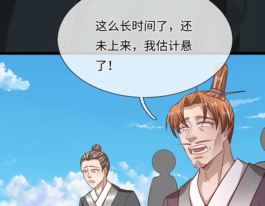 被困百万年：弟子遍布诸天万界 第349话 有罪之人，皆入葬渊 第66页