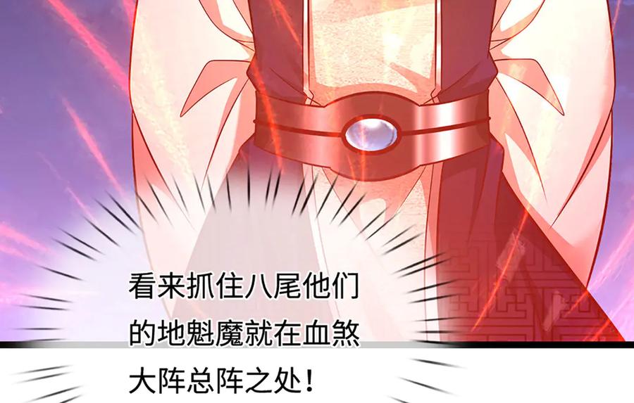 被困百万年：弟子遍布诸天万界 第349话 有罪之人，皆入葬渊 第62页