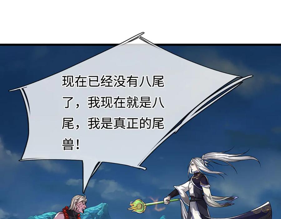 被困百万年：弟子遍布诸天万界 第349话 有罪之人，皆入葬渊 第34页