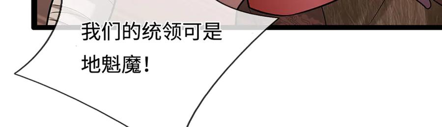 被困百万年：弟子遍布诸天万界 第349话 有罪之人，皆入葬渊 第40页