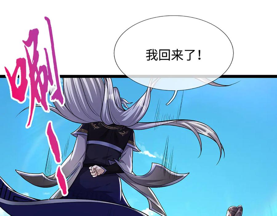 被困百万年：弟子遍布诸天万界 第349话 有罪之人，皆入葬渊 第87页